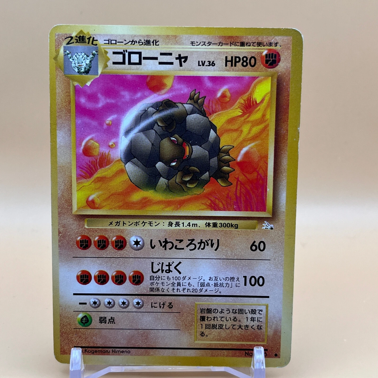 Golem Pokemon Trading Card Game Pocket Monsters No.076 Old Back Japan S-104
