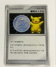 Pikachu Silver Victory Medal 2009 #32/L-P Prices | Pokemon