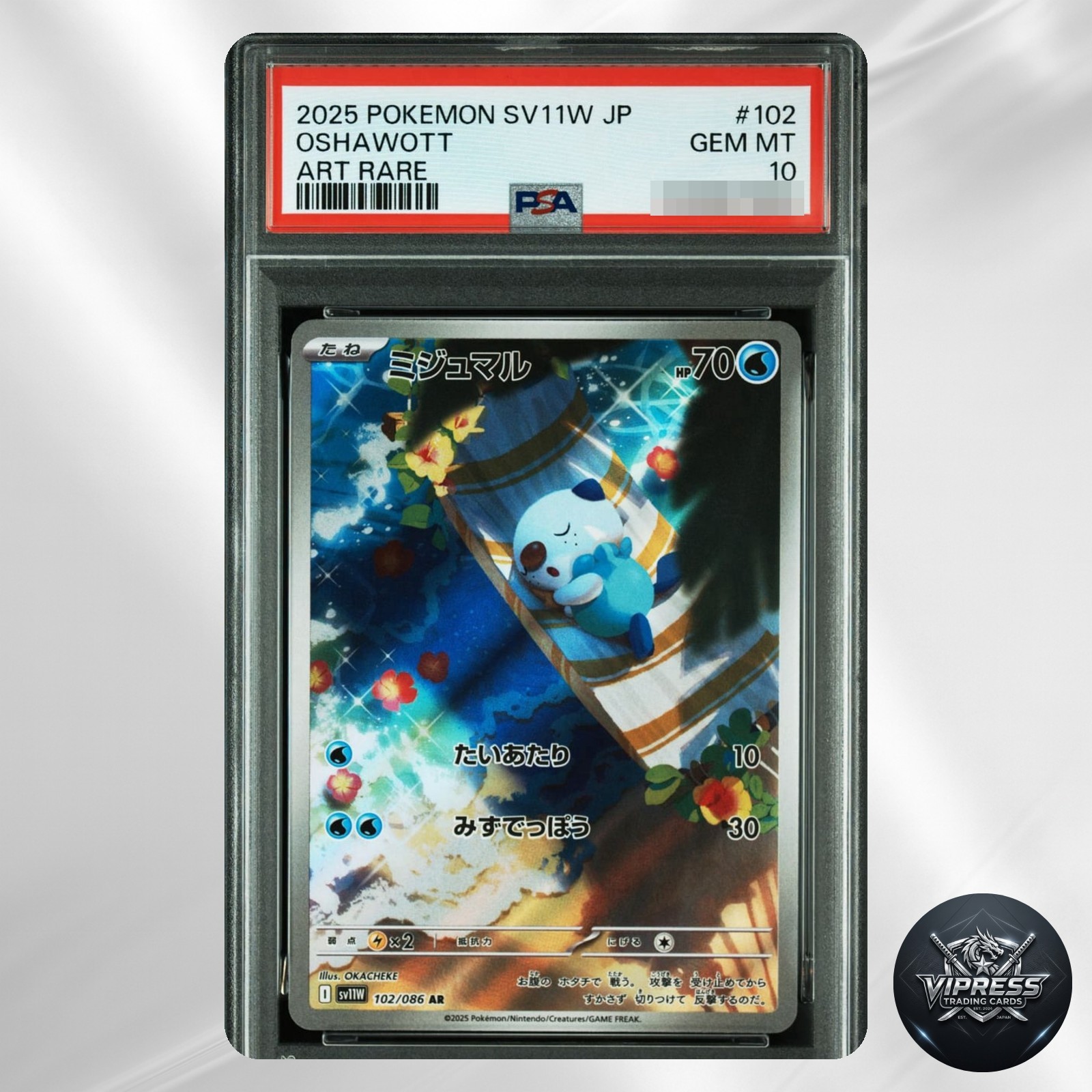 Oshawott 2025 Japanese Scarlet & Violet: White Flare #102/086 Art