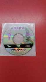 Tokuma Shoten Intermedia Zoku Hatsukoi Monogatari ~Shugaku Ryoko~ Sega Saturn