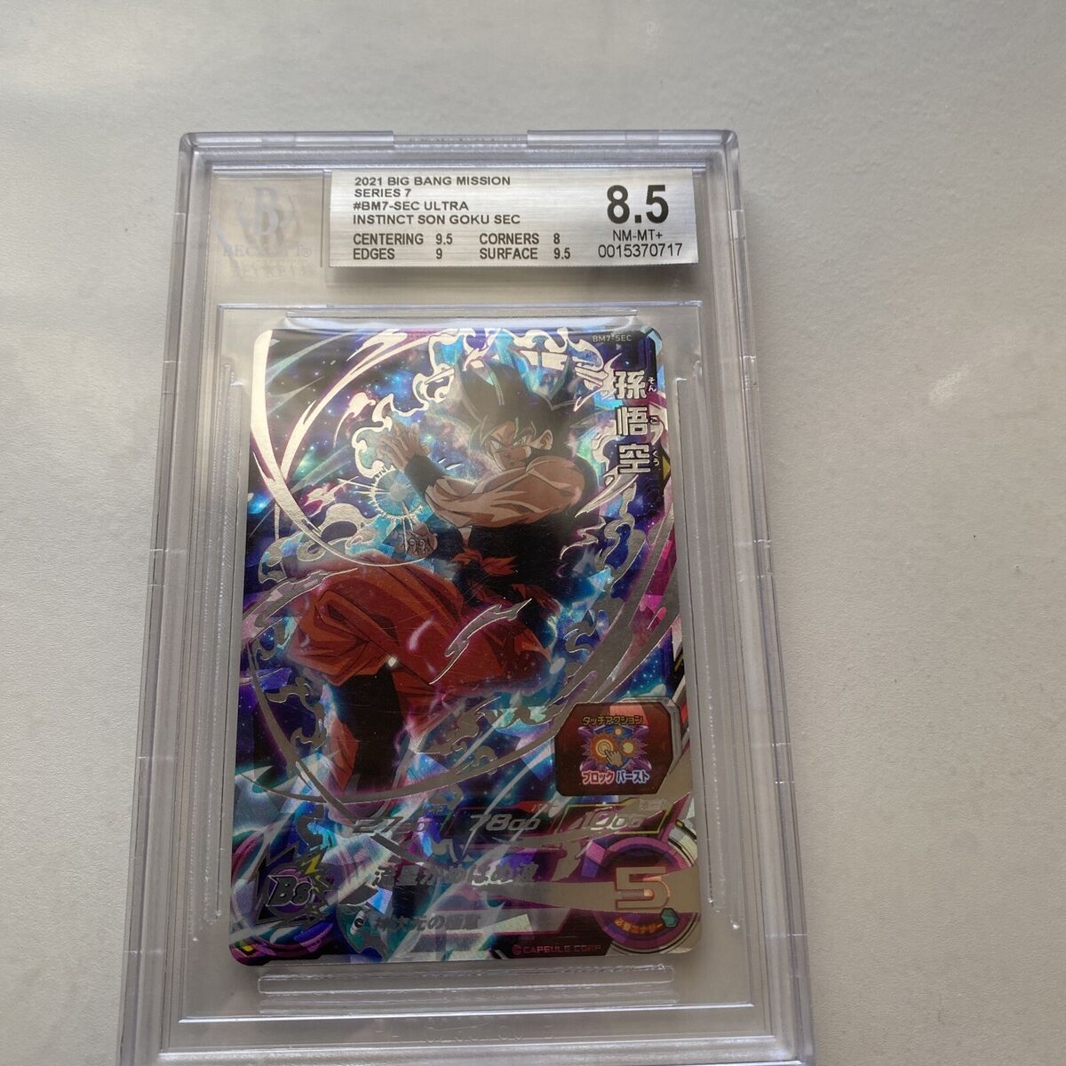Super Dragon Ball Heroes card Son Goku Secret Rare BM7-SEC Super Dragon Ball Heroes card Son Goku Secret Rare BM7-SEC