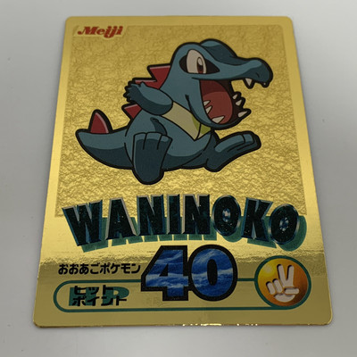 Totodile Waninoko Embossed Holo Meiji Japanese Pokemon Get Card Ebay Totodile Waninoko Embossed Holo Meiji Japanese Pokemon Get Card Ebay