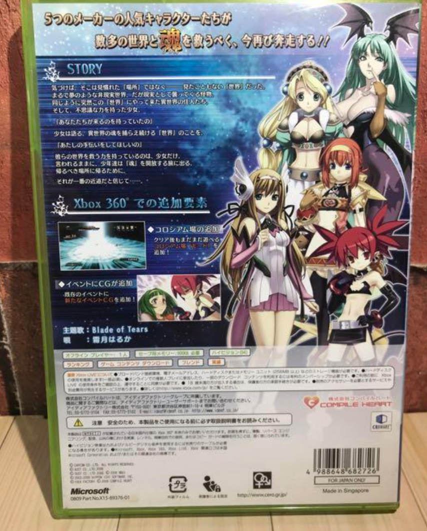 B2ポスター クロスエッジ ダッシュ XBOX360 B2ポスター クロスエッジ ダッシュ XBOX360