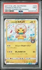 2017 POKEMON JAPANESE SM PROMO #088 TOHOKU'S PIKACHU PSA 9