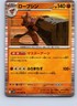 Pokemon: SV11B: Black Bolt Conkeldurr #052/086 Rare,Japanese,Holo .P2N