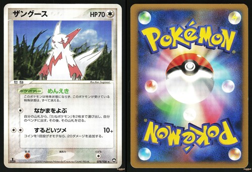 ZANGOOSE 078/108 - NM - WORLD WORLD CHAMPIONS PACK JAPANESE POKEMON CARD
