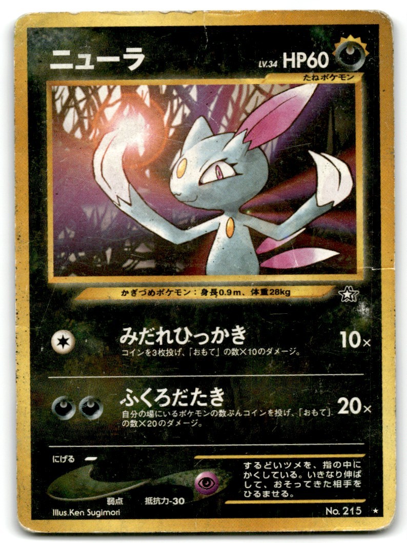2000 Neo -  Genesis Pokemon Sneasel Basic/Rare #25