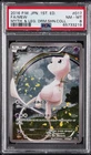 POKEMON JAPANESE MYTHICAL & LEGENDARY DREAM SHINE COLLECTION FULL ART/MEW PSA 8