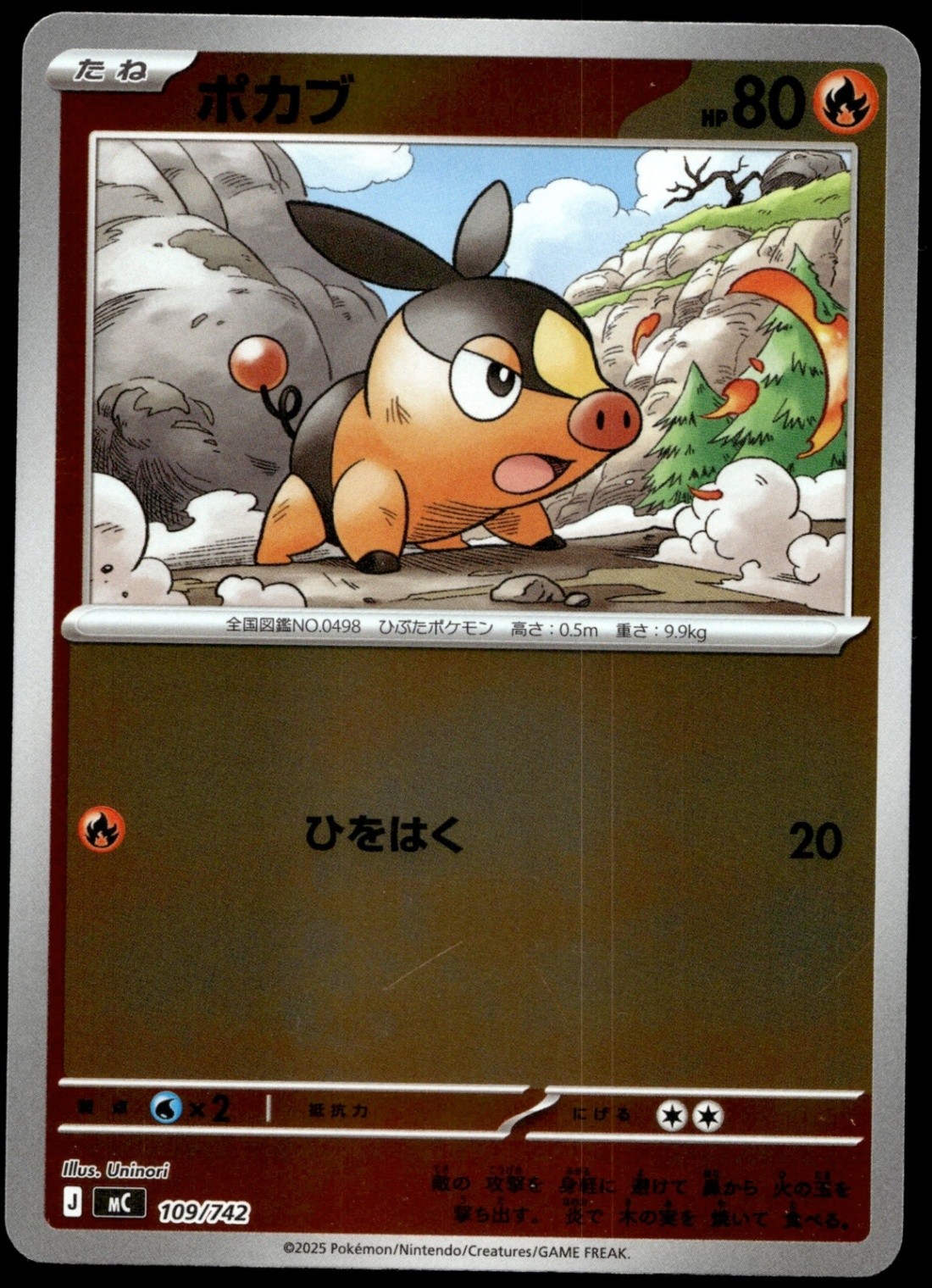 Japanese Pokemon Tepig 109/742 Start Deck 100 Battle Collection LP