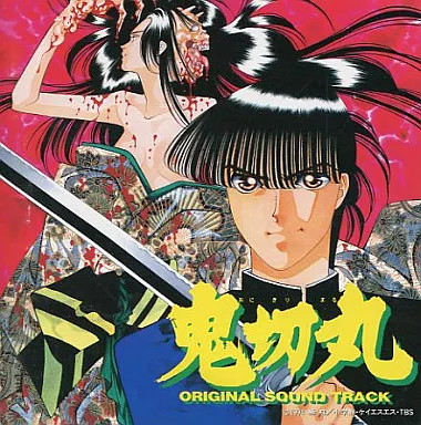 Anime CD ''Onikirimaru'' Original Soundtrack
