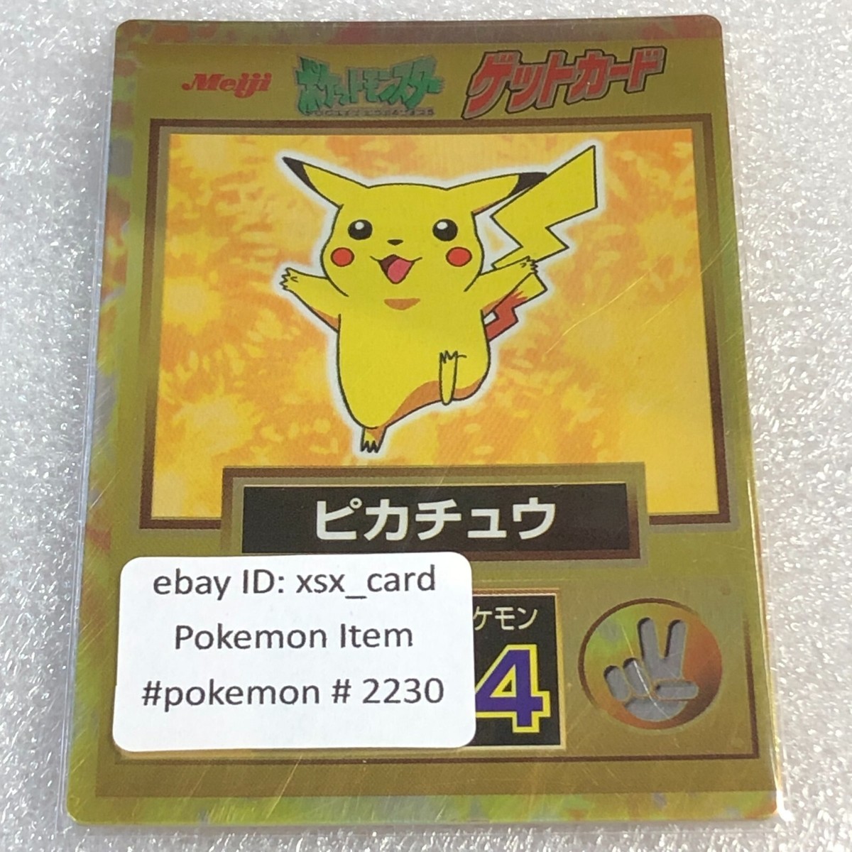 Pokemon Card - 1997 Japanese Meiji Get Card Nintendo - Pikachu