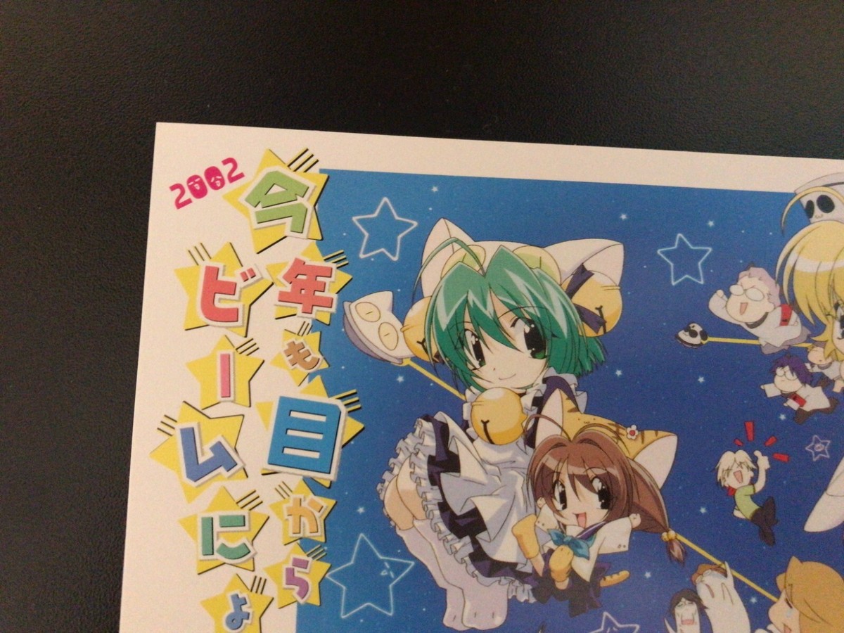 【希少品】Di Gi Charat X’masCD2004 Baby X’mas s-l1200.jpg