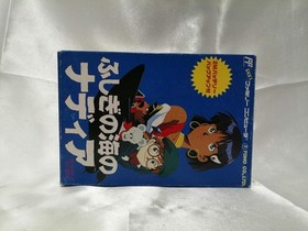 To Nadia: The Secret of the Sea Famicom Software h259_1203