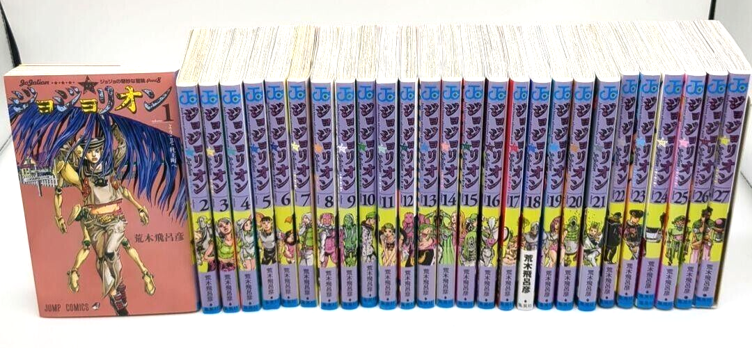 JoJo's Bizarre Adventure Manga Part 8 JoJolion Vol.1-27