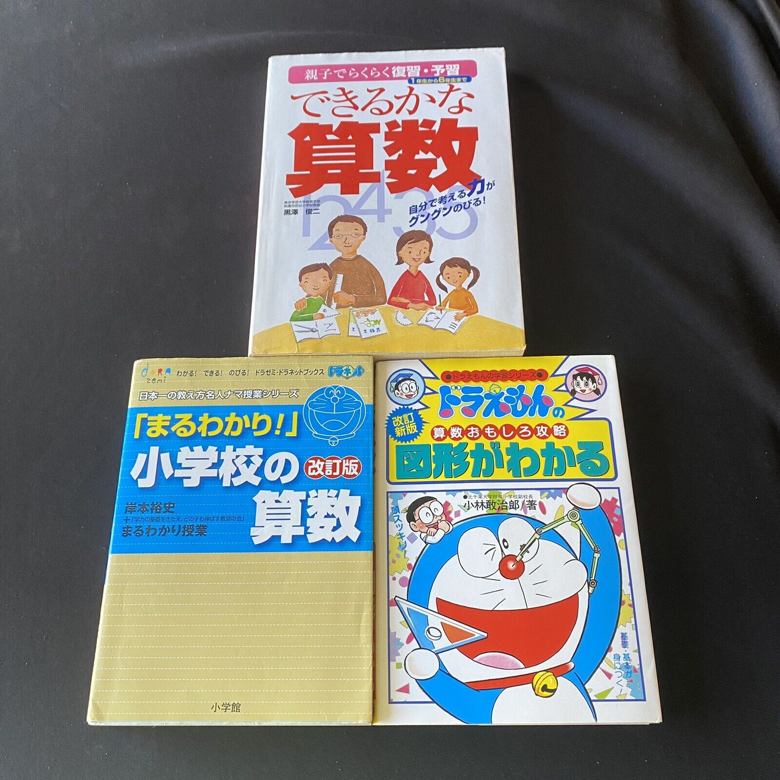 Math Study Guide Book Doraemon Manga Books Lot 3 Workbooks 算数ドラえもん 図形 予習 復習 学習漫画 Ebay