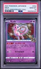 ミュウ 25th psa10 002/028 S8a anniversary Mew 002/028 S8a: 25th Anniversary Collection Holo (Japanese) for