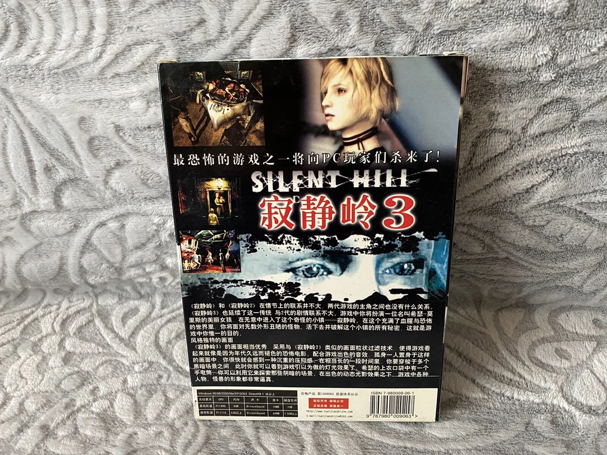 Silent Hill 3 - Chinese DVD Box Edition PC