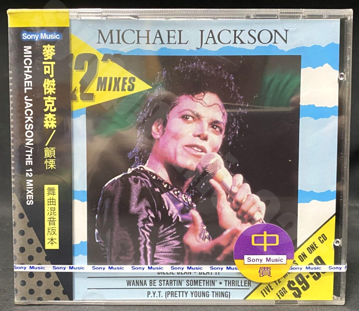 非売品/MICHAEL JACKSON CD Michael Jackson BAD Special Limited Edition CD Box Set from Japan