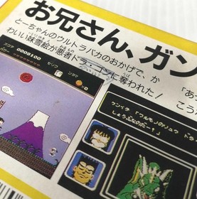 Moeru! Oniisan Famicom NES Japan THF-M7 Toho 1988 Boxed w/ Manual B2018