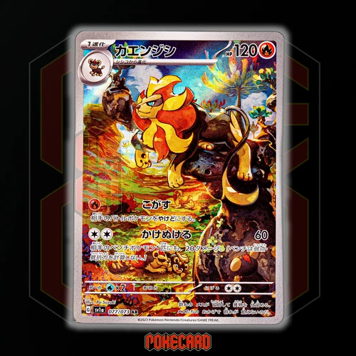 Pyroar AR SV1a-077/073 Pokemon Card Japanese State A - Picture 1 of 8