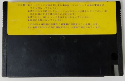 MSX DOOR DOOR mkII Enix W/ box manual | eBay