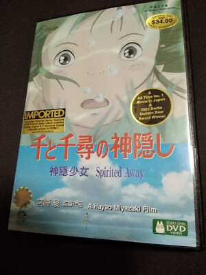 Spirited Away / Chihiros Reise ins Zauberland - 2 Disc Deluxe Edition DVD 