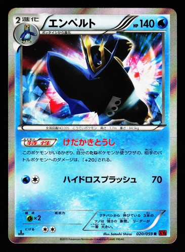 Empoleon 020/059 Red Flash XY8 1st Edition Holo 2015 Pokemon Japanese LP