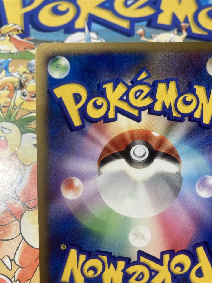 Pichu 023/092 Intense Fight in the Destroyed Sky Regular Japanese Pokemon TCG - Image 4 of 4