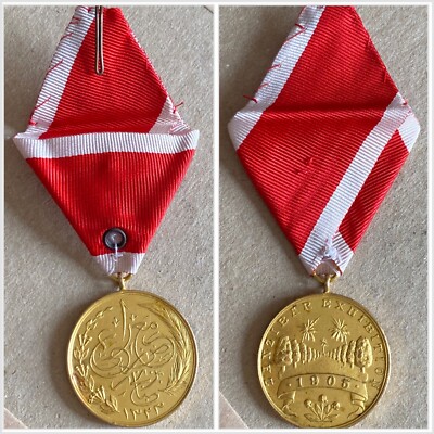 1905 Zanzibar Exhibition Medal Badge Order Nishan  Sultan Sayyid Ali bin Hamud