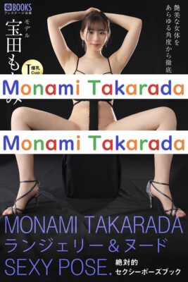 Monami Takarada Absolute Sexy Pose Book Paperback