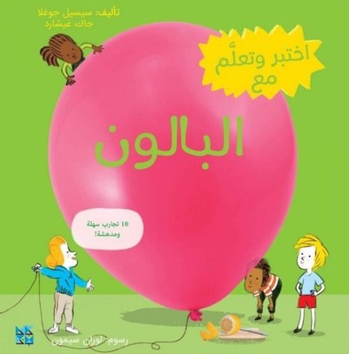 DISCOVER AND LEARN WITH BALLOON by CECILE JUGLA Paperback Self Help Business