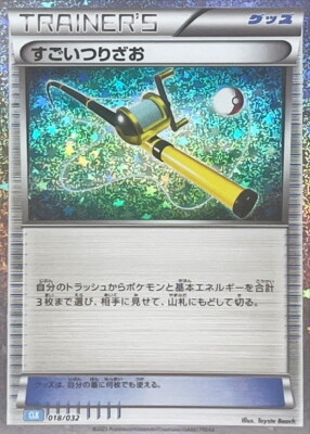 Super Rod 018/032 CLK Pokemon Card Classic Japan | eBay