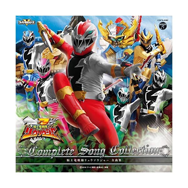 Kishiryu Sentai Ryusoulger Complete Song Collection CD Japan COCX-41082