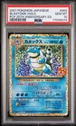 2021 Pokemon 25th Anniversary Japanese PCP 003 Blastoise Holo PSA 10 Gem Mint