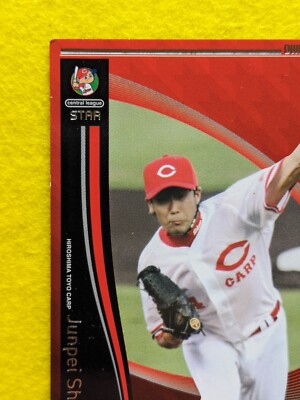 JUNPEI SHINODA HIROSHIMA CARP 14 JAPAN PRO BASEBALL BANDAI