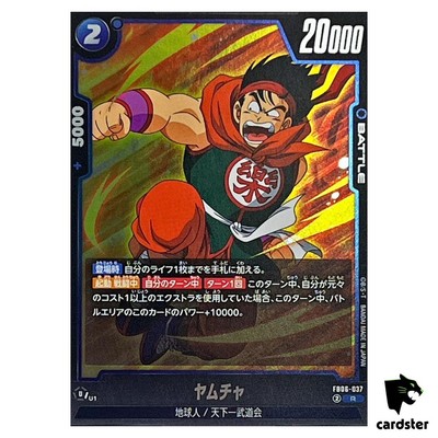 Yamcha R FB06-037 Dragon Ball Fusion World Rivals Clash Japan | eBay