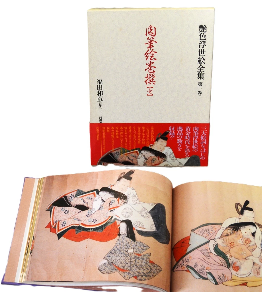 色情古董和收藏书籍日本| eBay
