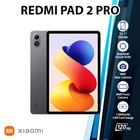 (Wi-Fi) Xiaomi Redmi Pad 2 Pro Android PC Tablet (8GB+256GB/GREY/Octa Core)