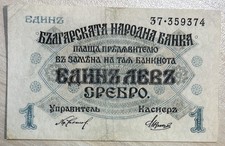 Bulgaria 1 lev srebro ND (1916) p-14b VF+