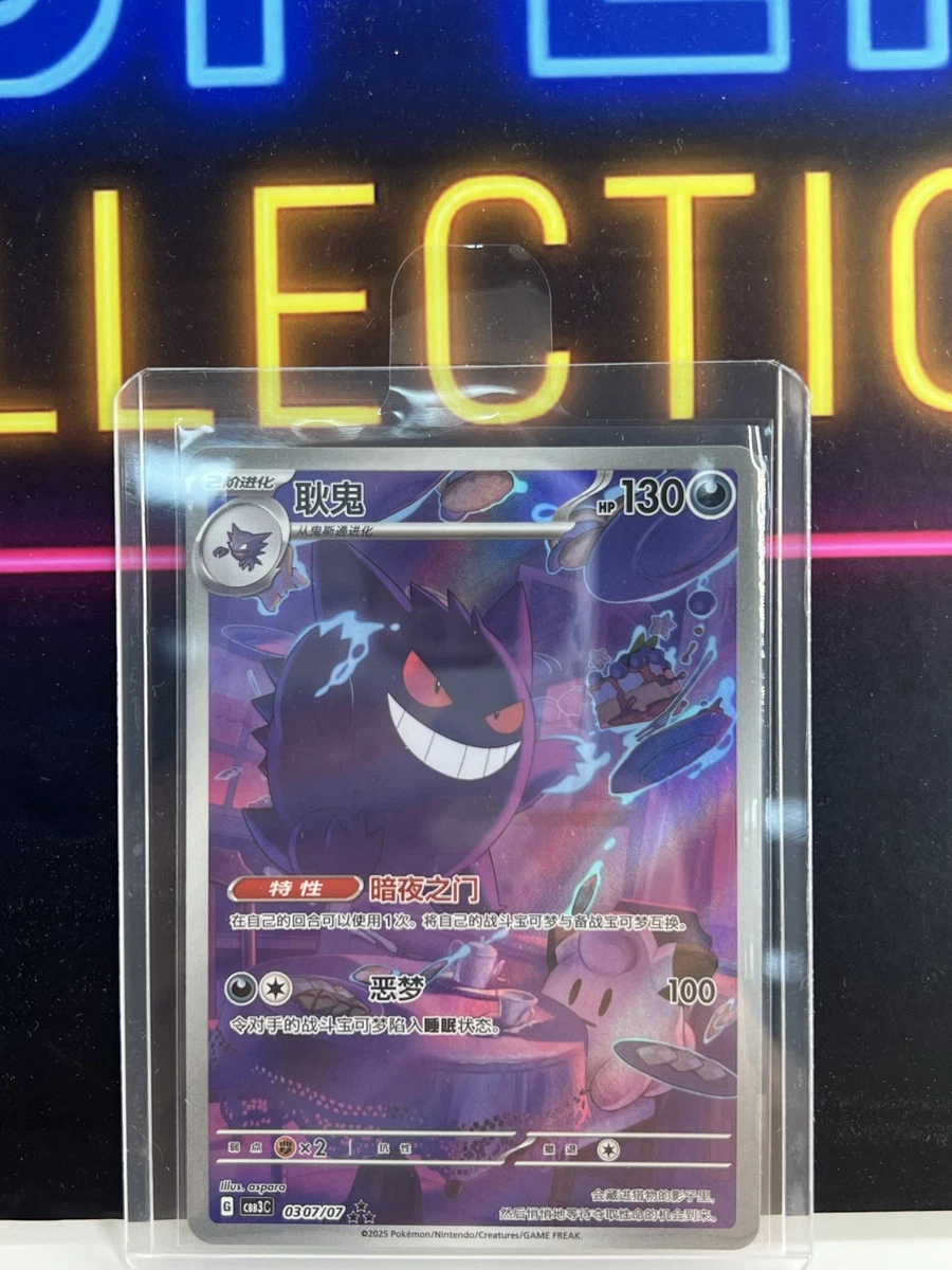 IN STOCK 2025 Pokemon TCG Chinese Gem Pack Vol.3 CBB3C-03 07/07