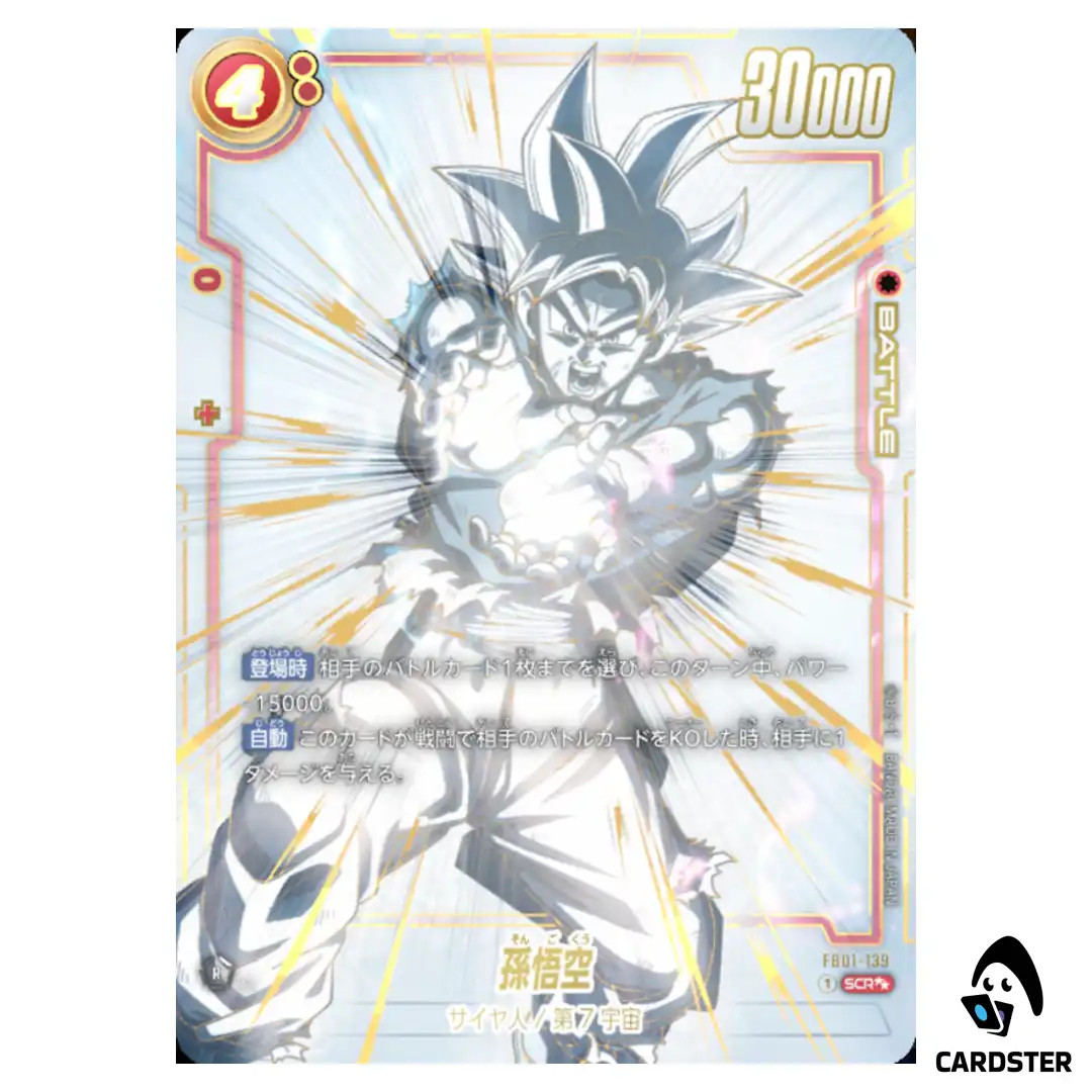Son Goku SCR FB01-139 [PAR 2] Dragon Ball Fusion World Japanese