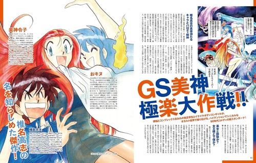 Love Comedy Heroine 90´s Shonen manga edition Archive Series Book from Japan - Picture 6 of 8
