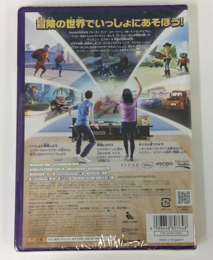 Microsoft Xbox 360 Kinect Rush: Disney Pixar Adventure Japan Unopened 6494 SP - Image 2 of 2
