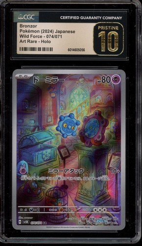 Bronzor (JP)