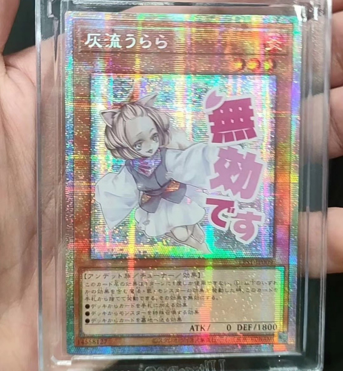 Ash Blossom & Joyous Spring - Prismatic Secret Rare LPST-JP009