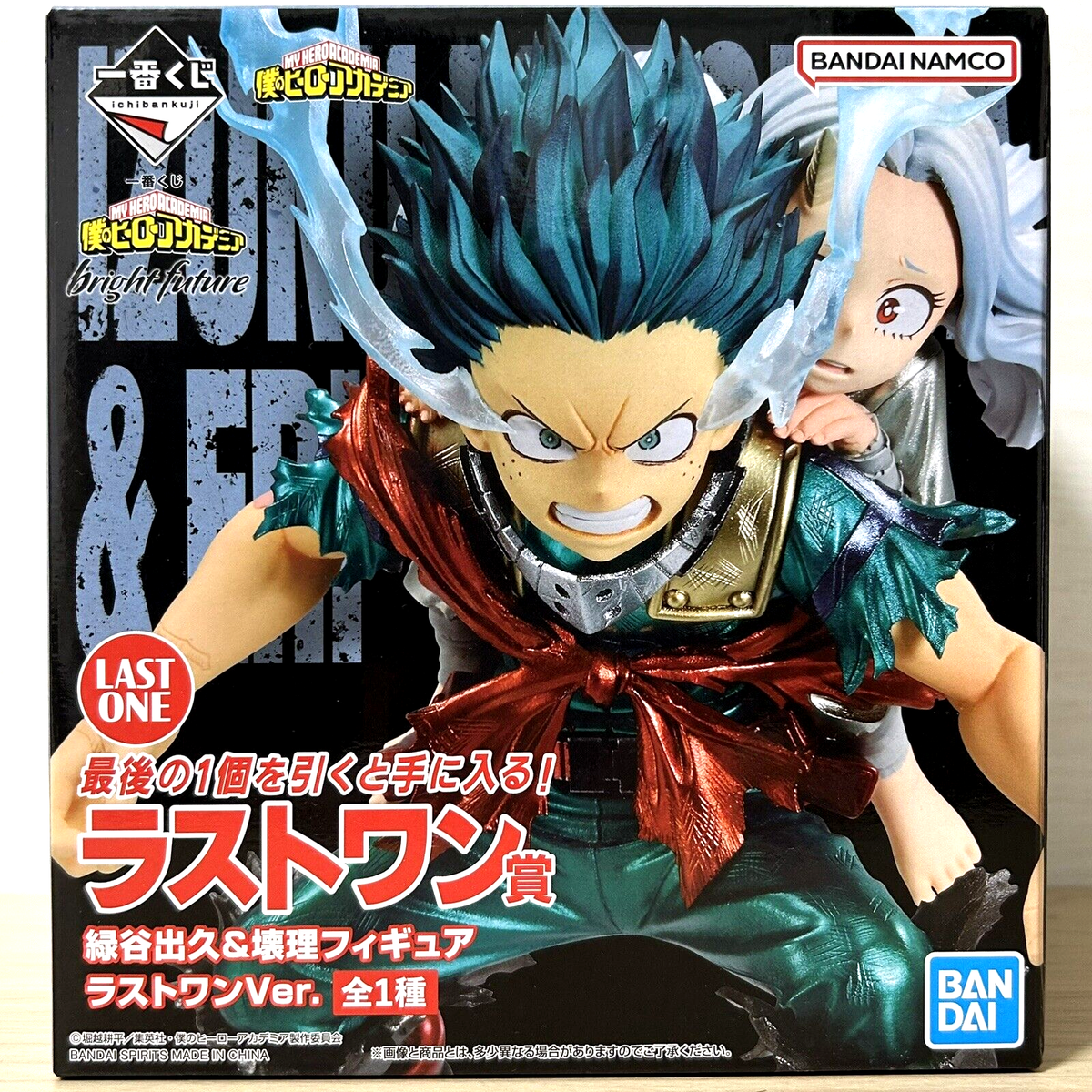 My Hero Academia Izuku Midoriya & Eri Figure Ichiban kuji Bright