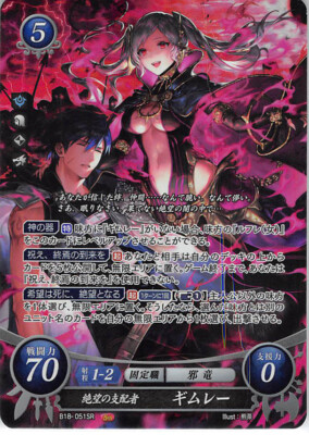 Fire Emblem 0 Cipher B18-051SR FOIL Awakening Trading Card Grima Robin / Chrom