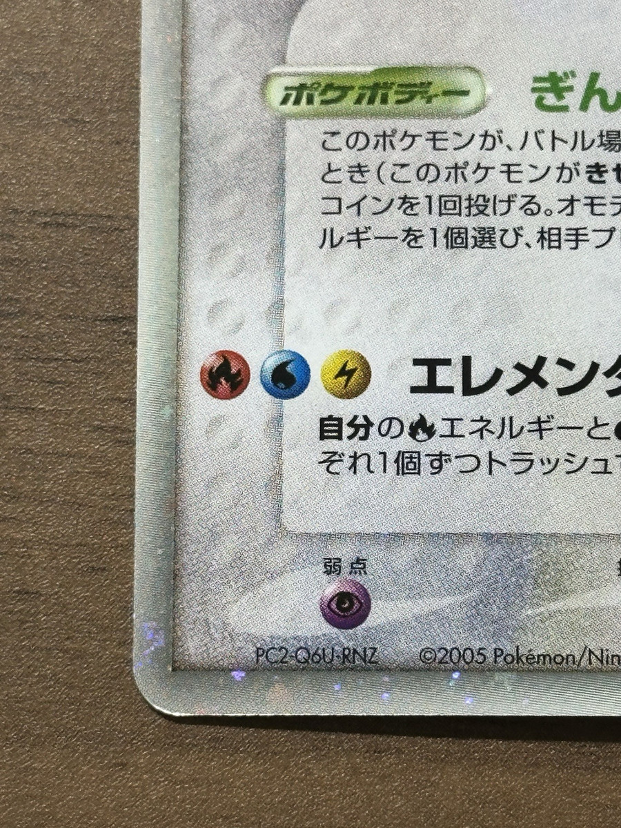 Lugia ex 090/106 EX Golden Sky Silver Ocean 2005 Japanese Lugia ex 090/106 EX Golden Sky Silver Ocean 2005 Japanese