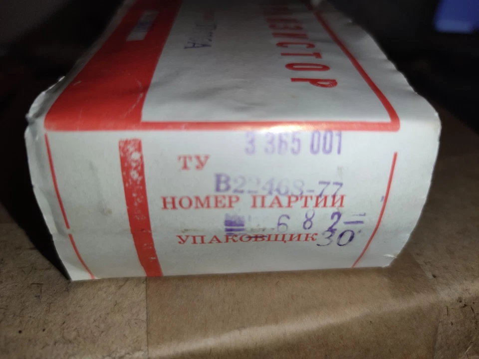 25 pcs Germanium Transistor PNP Fuzz Face Guitar P416A ~ 2N2089 2N604 USSR NOS - Image 2 of 4