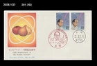 Science,History,Radio Isotope,Nuclear,Atomic,Japan 1990 FDC,Cover,Food,Fruits